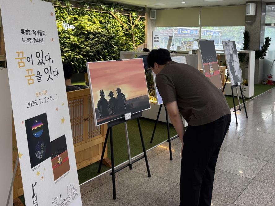수원시 권선구,  발달장애 예술가 디지털드로잉 전시 「꿈:다」 개최